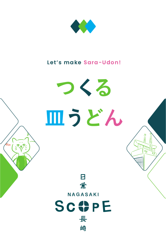 Let’s make Sara-Udon!