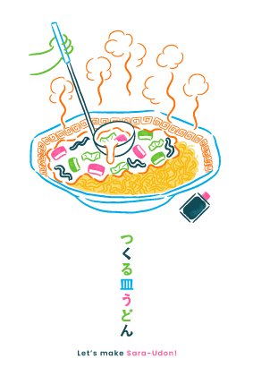 つくる皿うどん